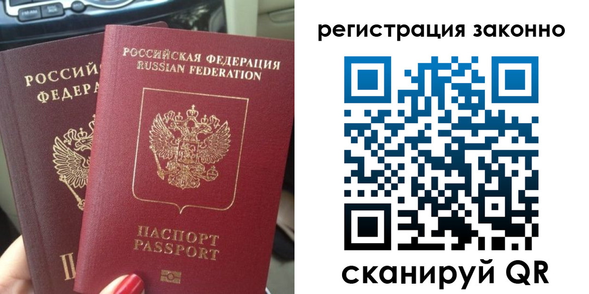 прописка поиск в Дубне