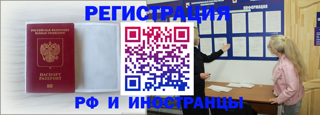 прописка иностранных граждан в Дубне