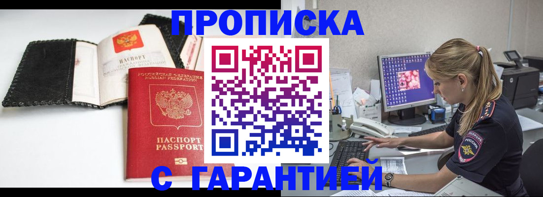 временная регистрация собственник в Дубне