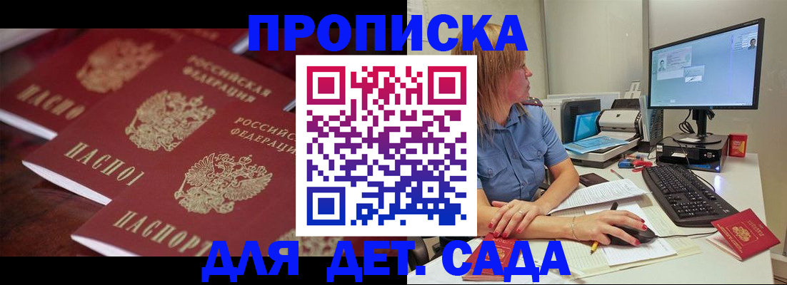 временная регистрация в Дубне