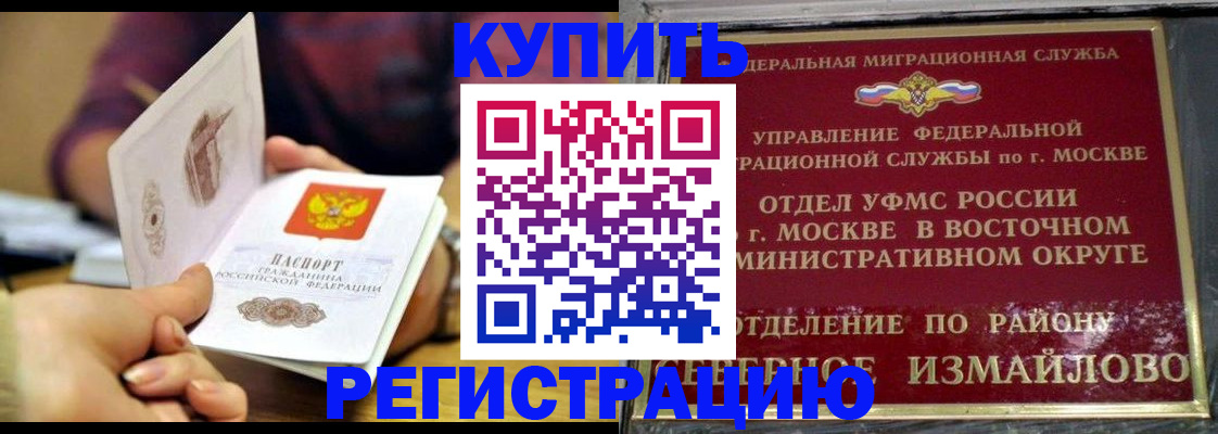 временная регистрация законно в Дубне