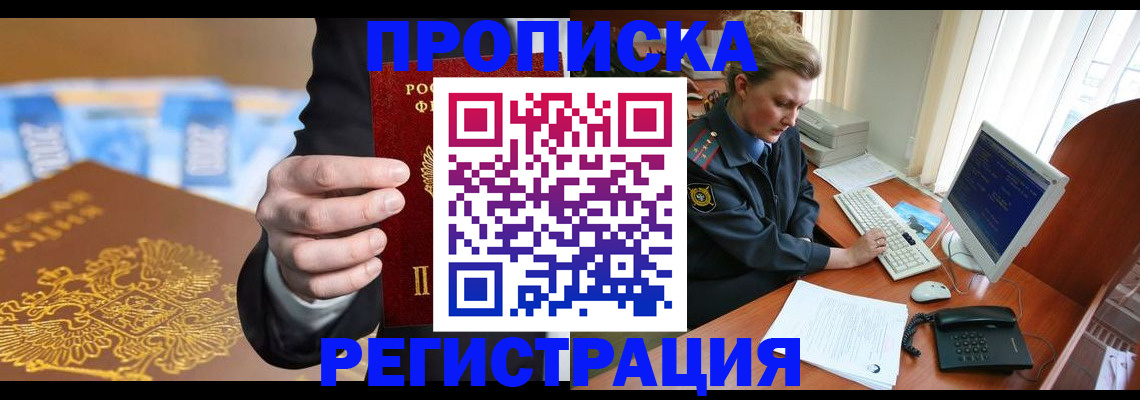 регистрация в Дубне